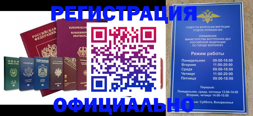прописка для работы в Бокситогорске